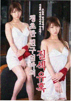 触不到的恋人 影片信息卡